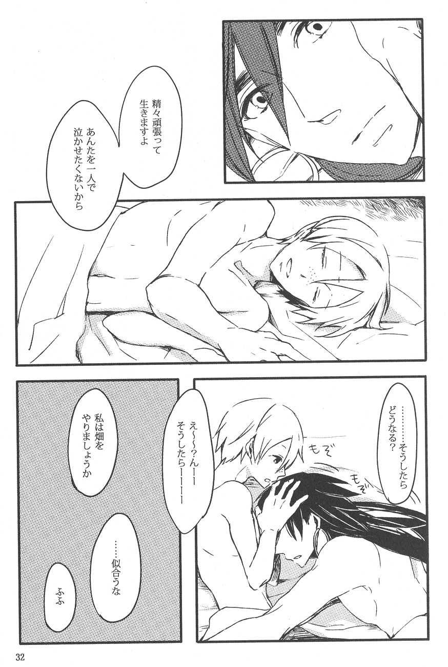【スピナー】すびかのしんぞう（まぎ）