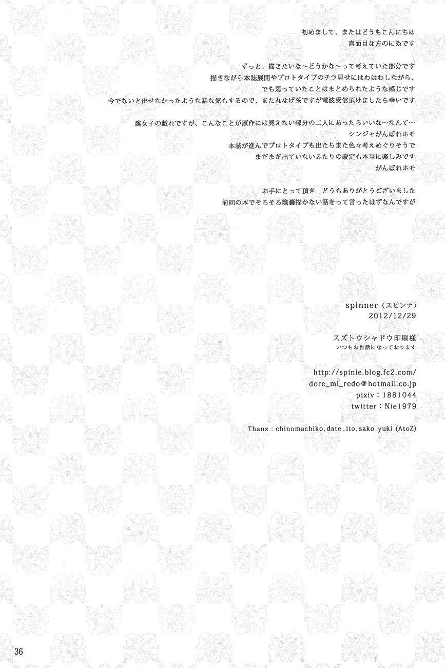 【スピナー】すびかのしんぞう（まぎ）