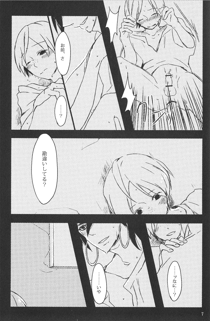 【スピナー】すびかのしんぞう（まぎ）