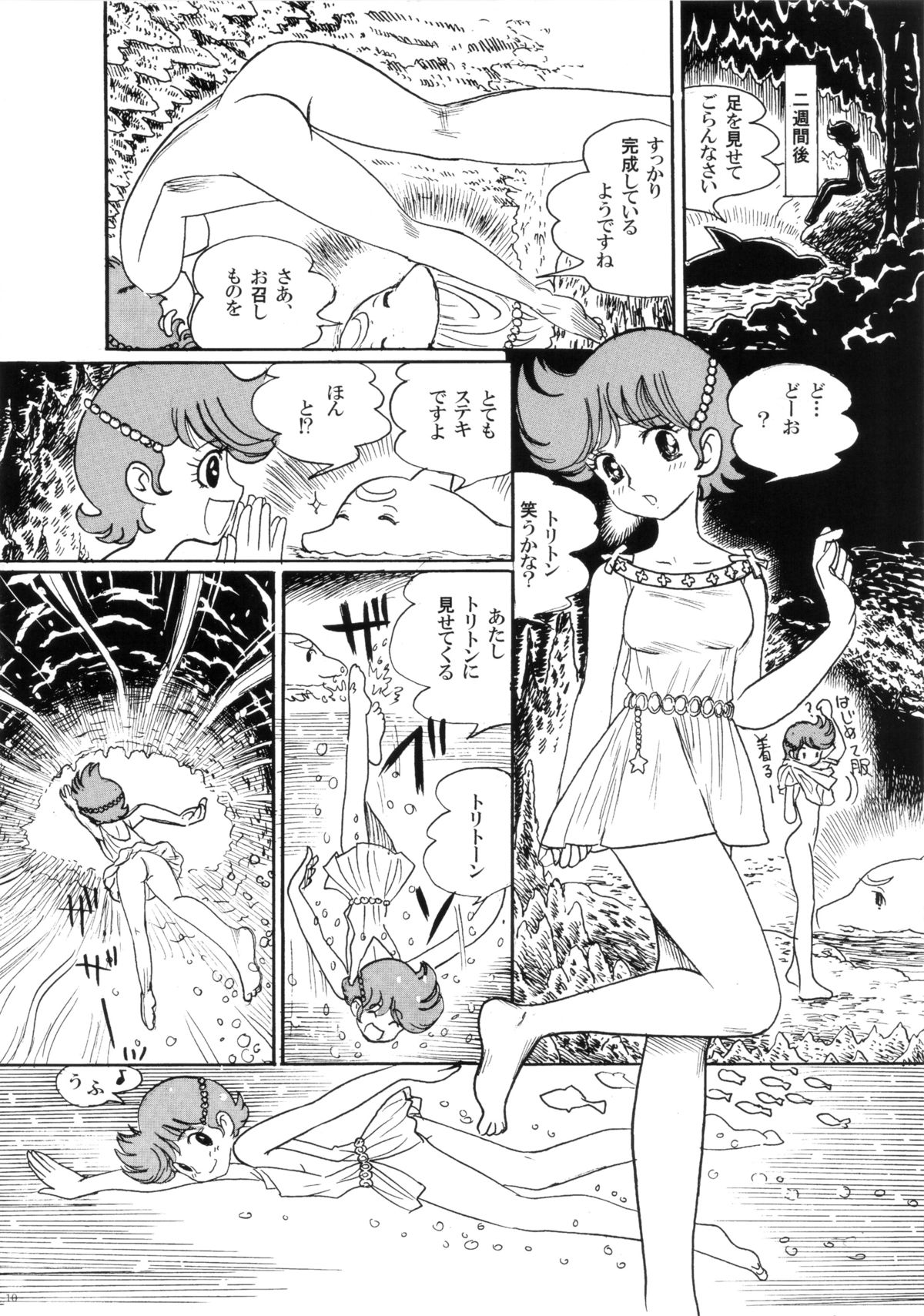 (サンクリ61) [書肆マガジンひとり (よろず)] FLOUR2 手塚漫画グラフィティ (よろず)