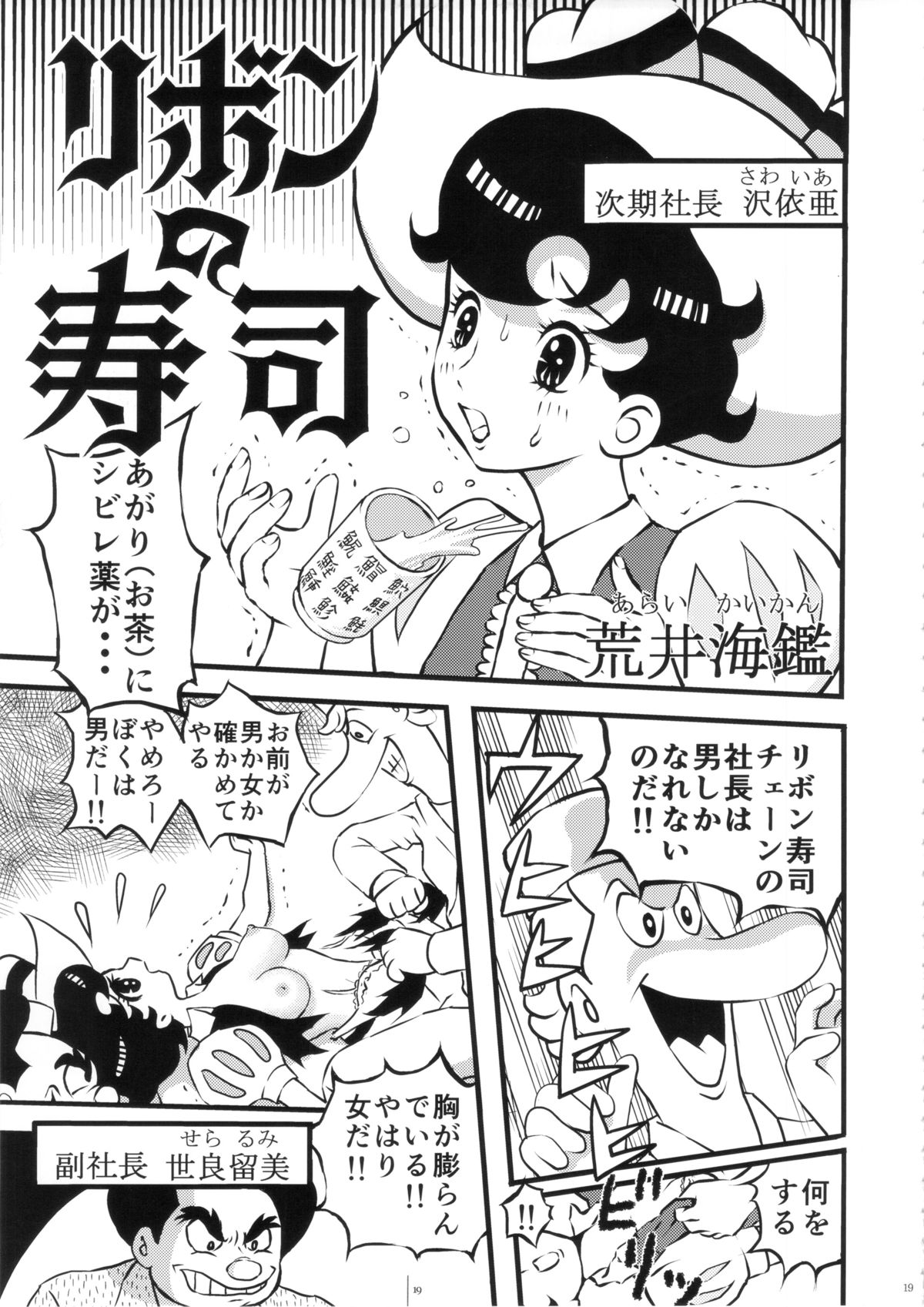 (サンクリ61) [書肆マガジンひとり (よろず)] FLOUR2 手塚漫画グラフィティ (よろず)