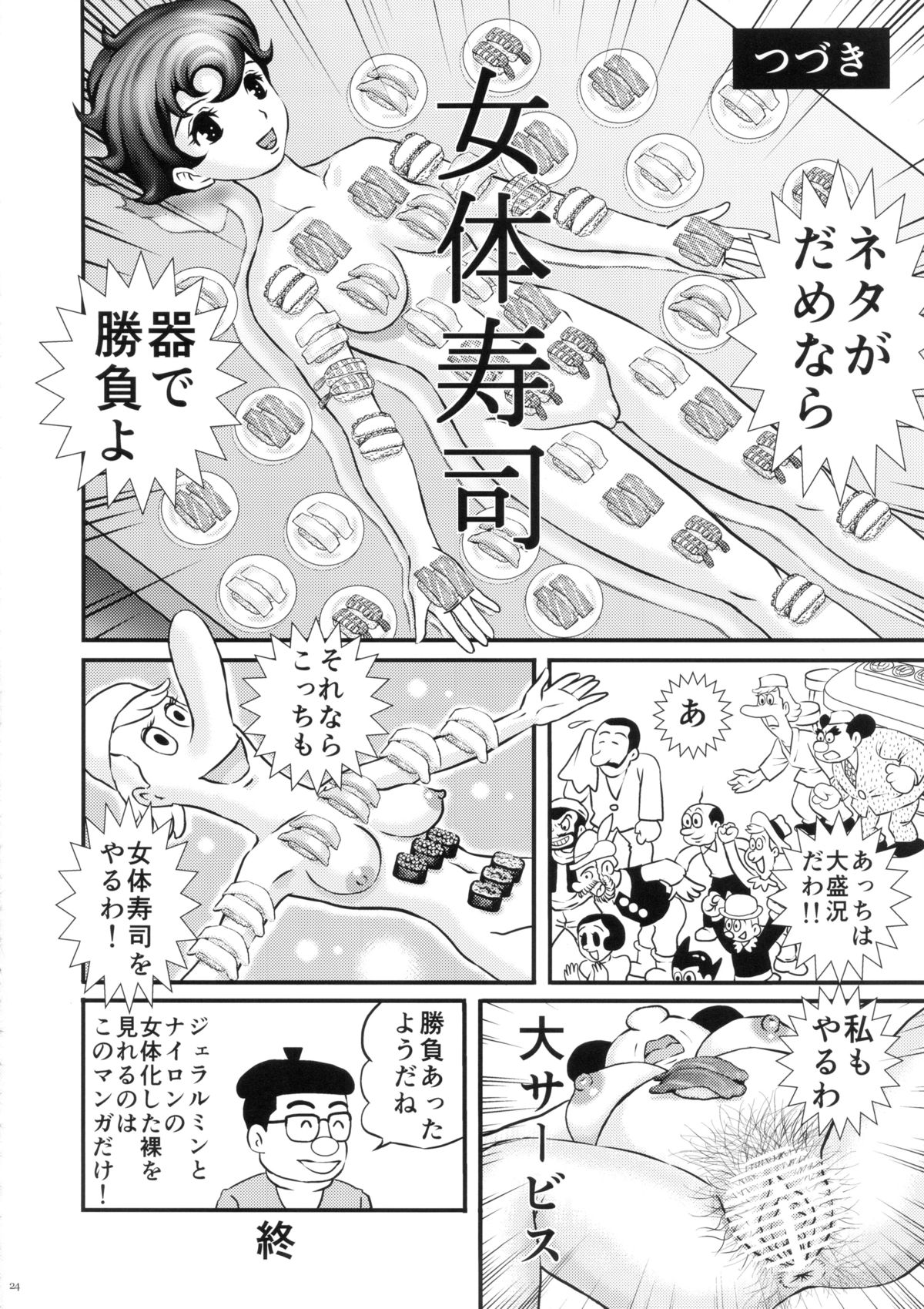 (サンクリ61) [書肆マガジンひとり (よろず)] FLOUR2 手塚漫画グラフィティ (よろず)