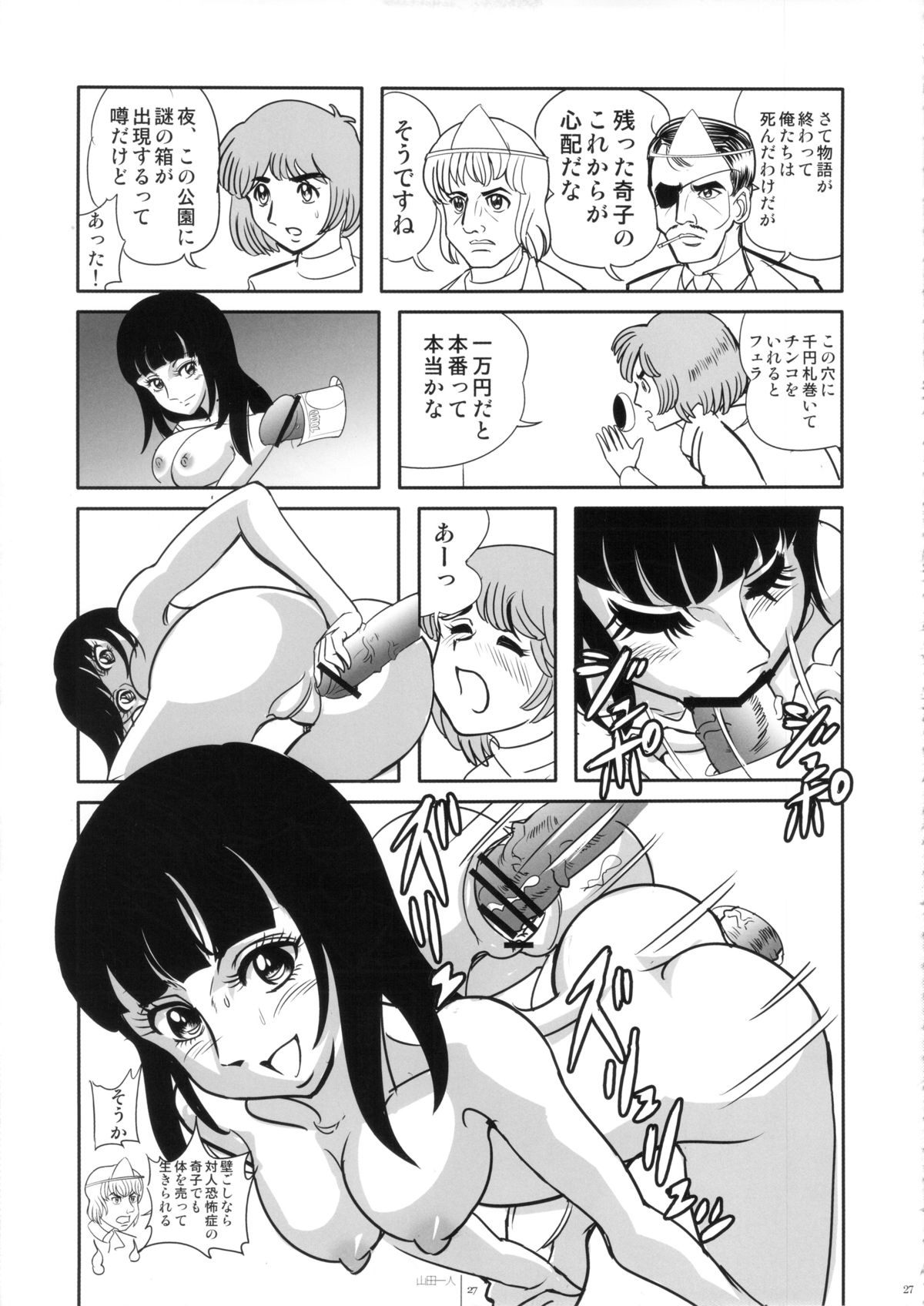 (サンクリ61) [書肆マガジンひとり (よろず)] FLOUR2 手塚漫画グラフィティ (よろず)