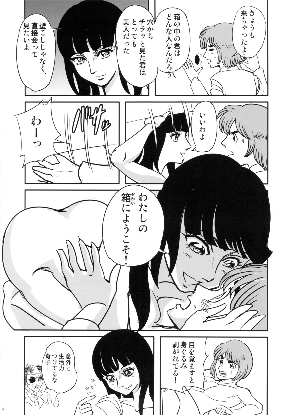 (サンクリ61) [書肆マガジンひとり (よろず)] FLOUR2 手塚漫画グラフィティ (よろず)