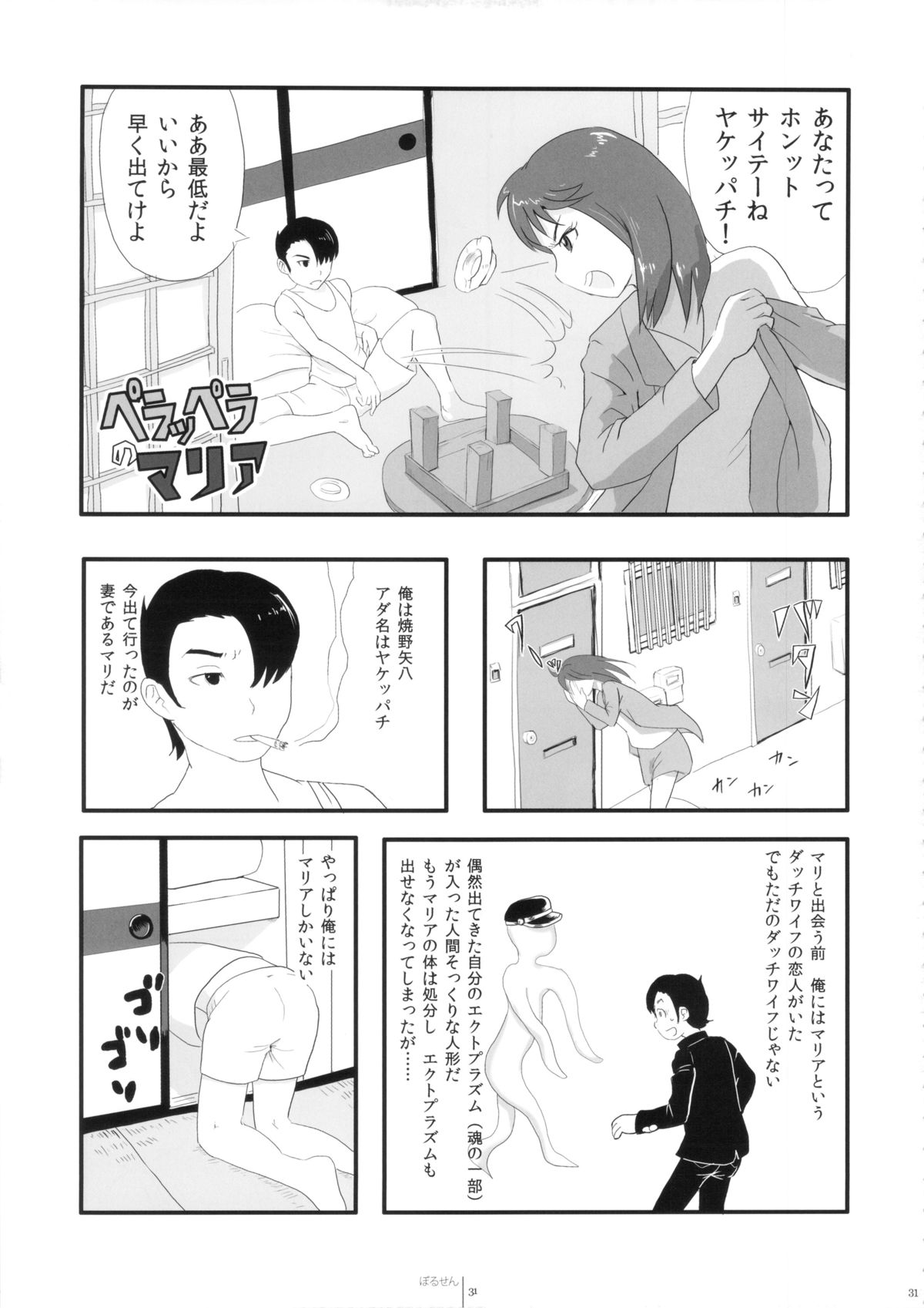 (サンクリ61) [書肆マガジンひとり (よろず)] FLOUR2 手塚漫画グラフィティ (よろず)