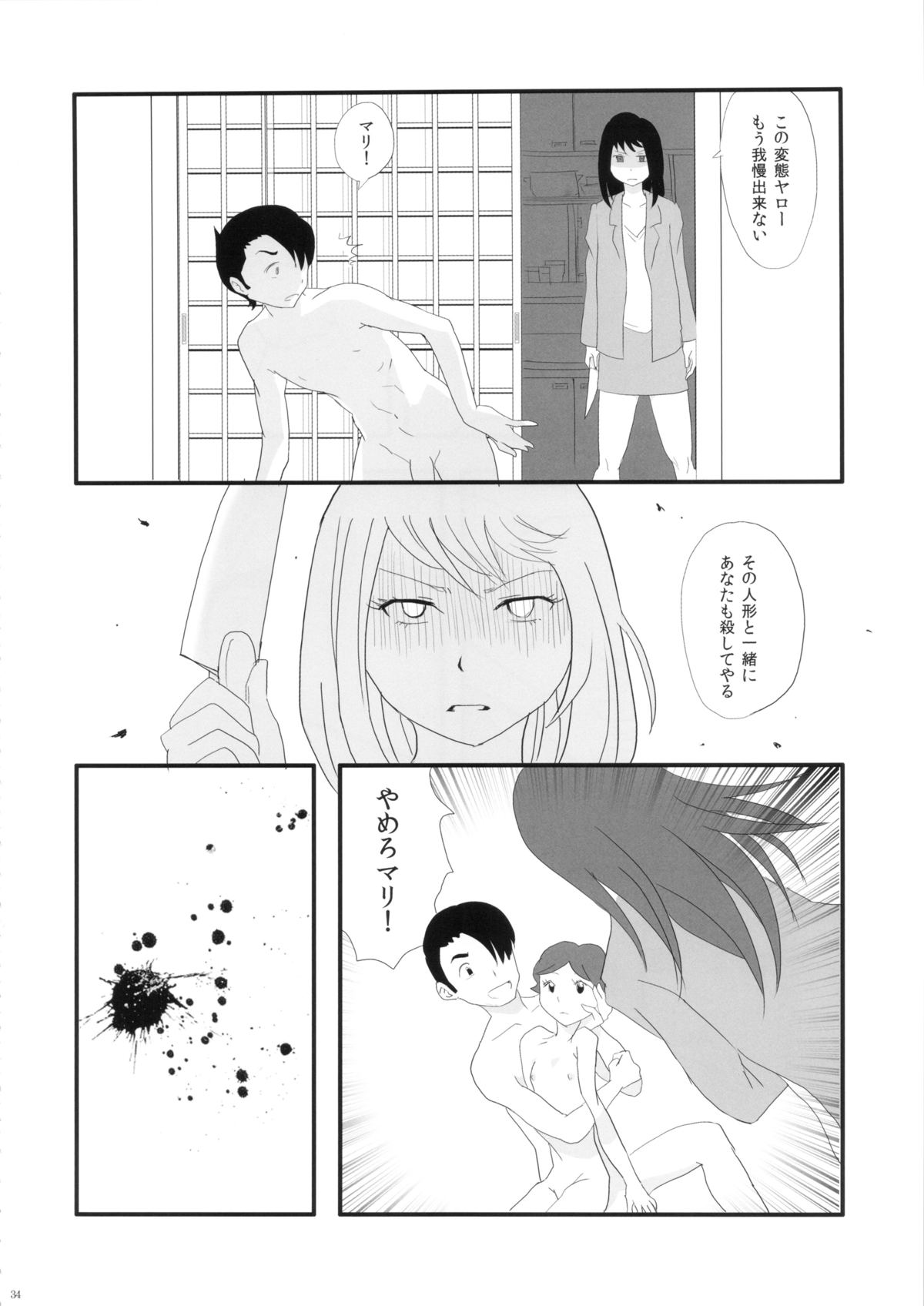 (サンクリ61) [書肆マガジンひとり (よろず)] FLOUR2 手塚漫画グラフィティ (よろず)