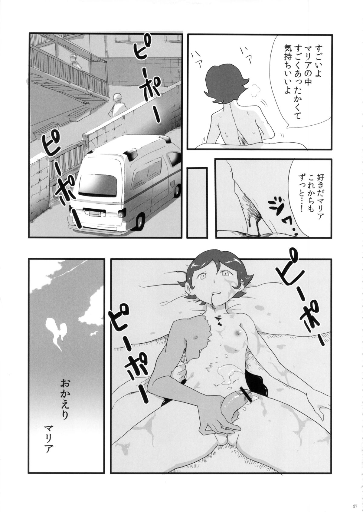 (サンクリ61) [書肆マガジンひとり (よろず)] FLOUR2 手塚漫画グラフィティ (よろず)