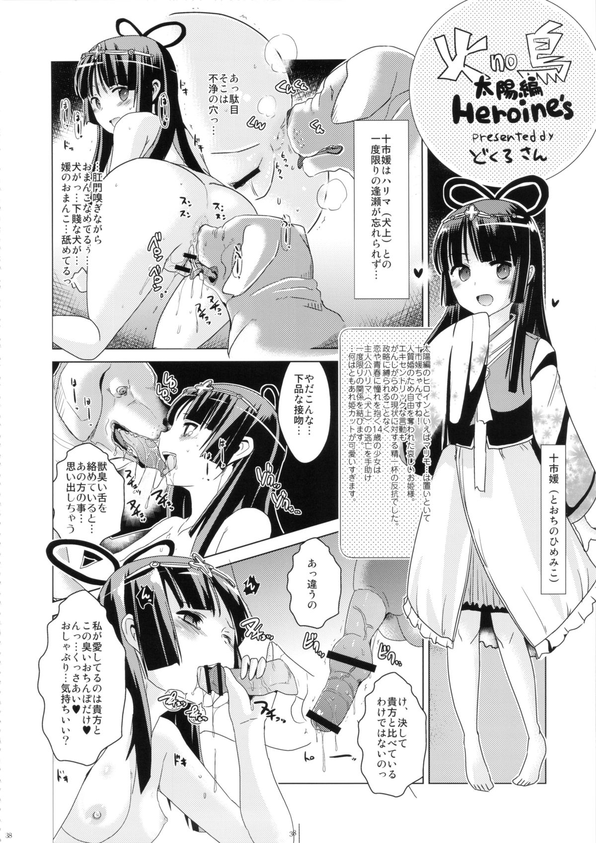 (サンクリ61) [書肆マガジンひとり (よろず)] FLOUR2 手塚漫画グラフィティ (よろず)