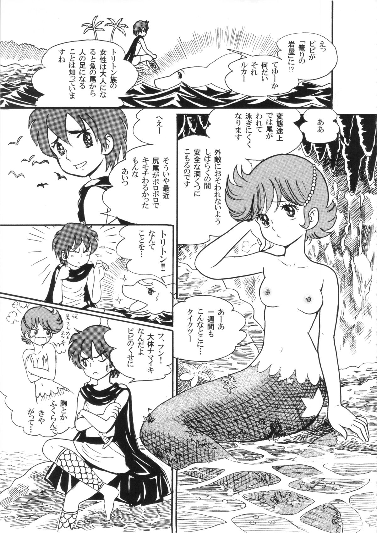 (サンクリ61) [書肆マガジンひとり (よろず)] FLOUR2 手塚漫画グラフィティ (よろず)