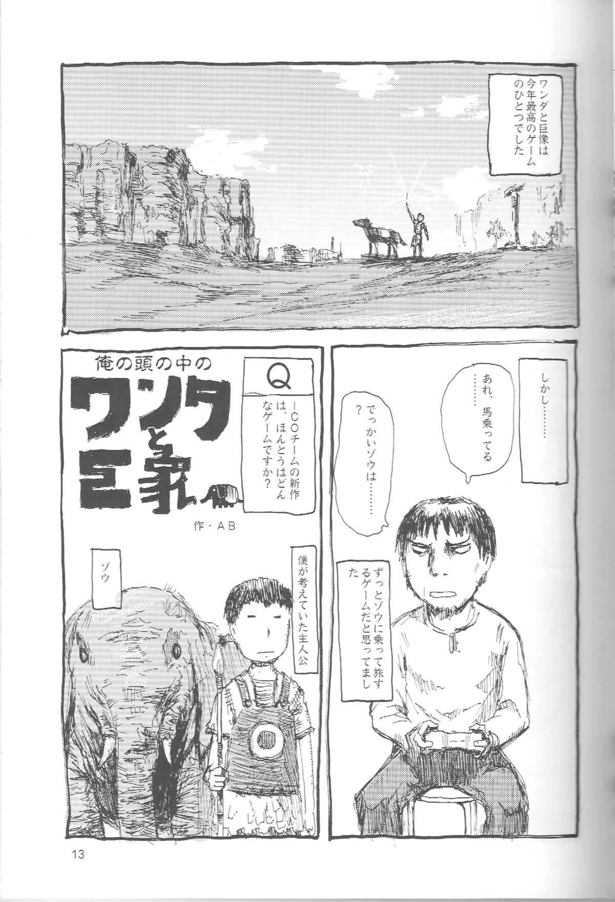 (C69) [むてけいファイヤー] ぺろり！ときめきしつもんばこ