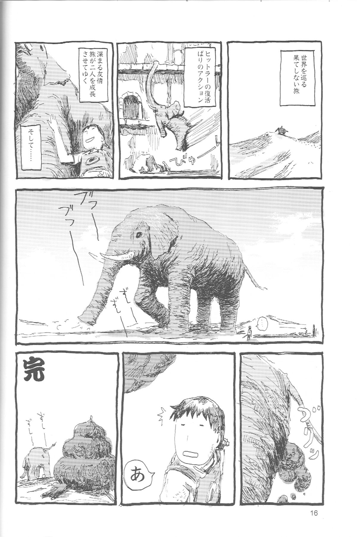 (C69) [むてけいファイヤー] ぺろり！ときめきしつもんばこ