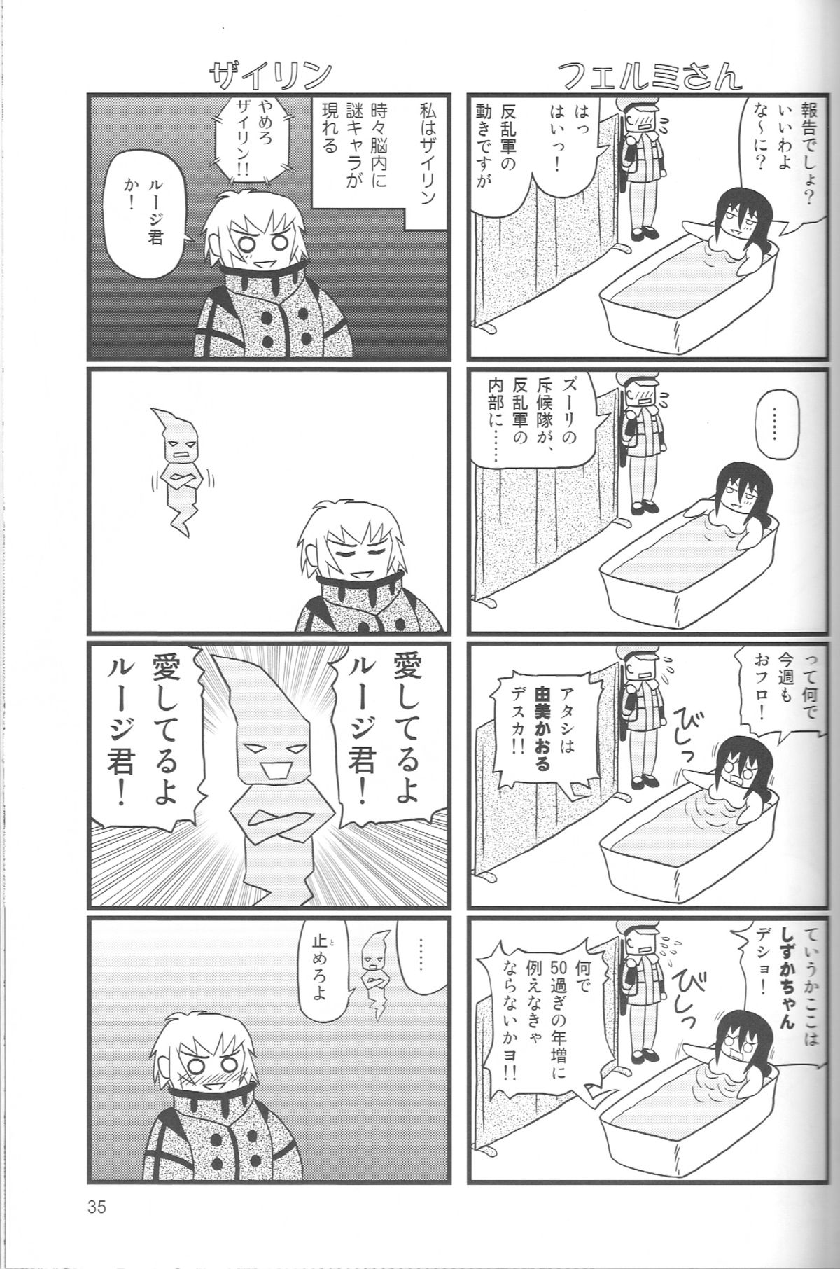 (C69) [むてけいファイヤー] ぺろり！ときめきしつもんばこ