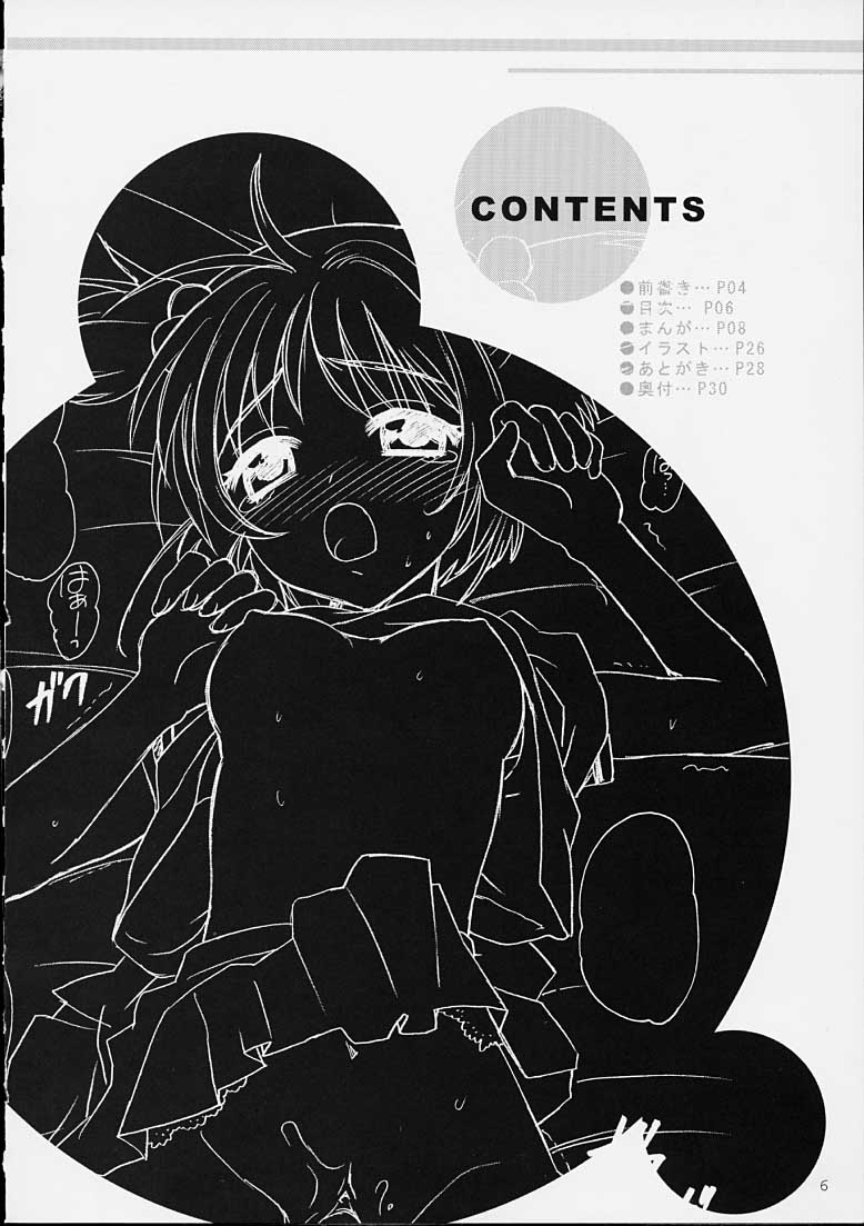 (Cレヴォ31) [なぎさわ屋 (なぎさわゆう)] SO CUTE (カードキャプターさくら) [英訳]