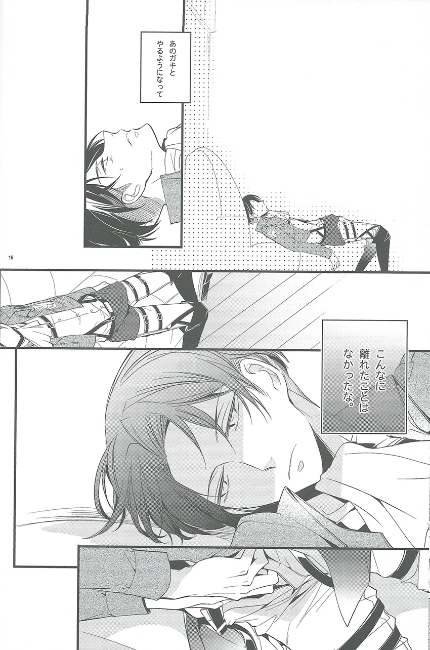 [アラビックヤマト (浅井西)] ひとり遊び (進撃の巨人)