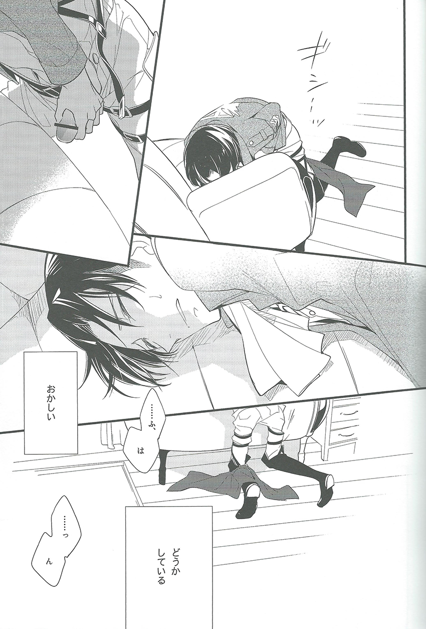 [アラビックヤマト (浅井西)] ひとり遊び (進撃の巨人)
