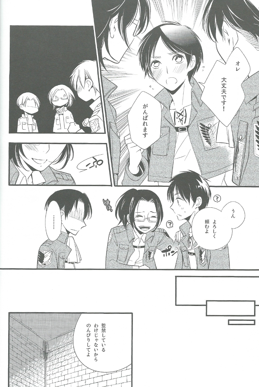 [アラビックヤマト (浅井西)] ひとり遊び (進撃の巨人)