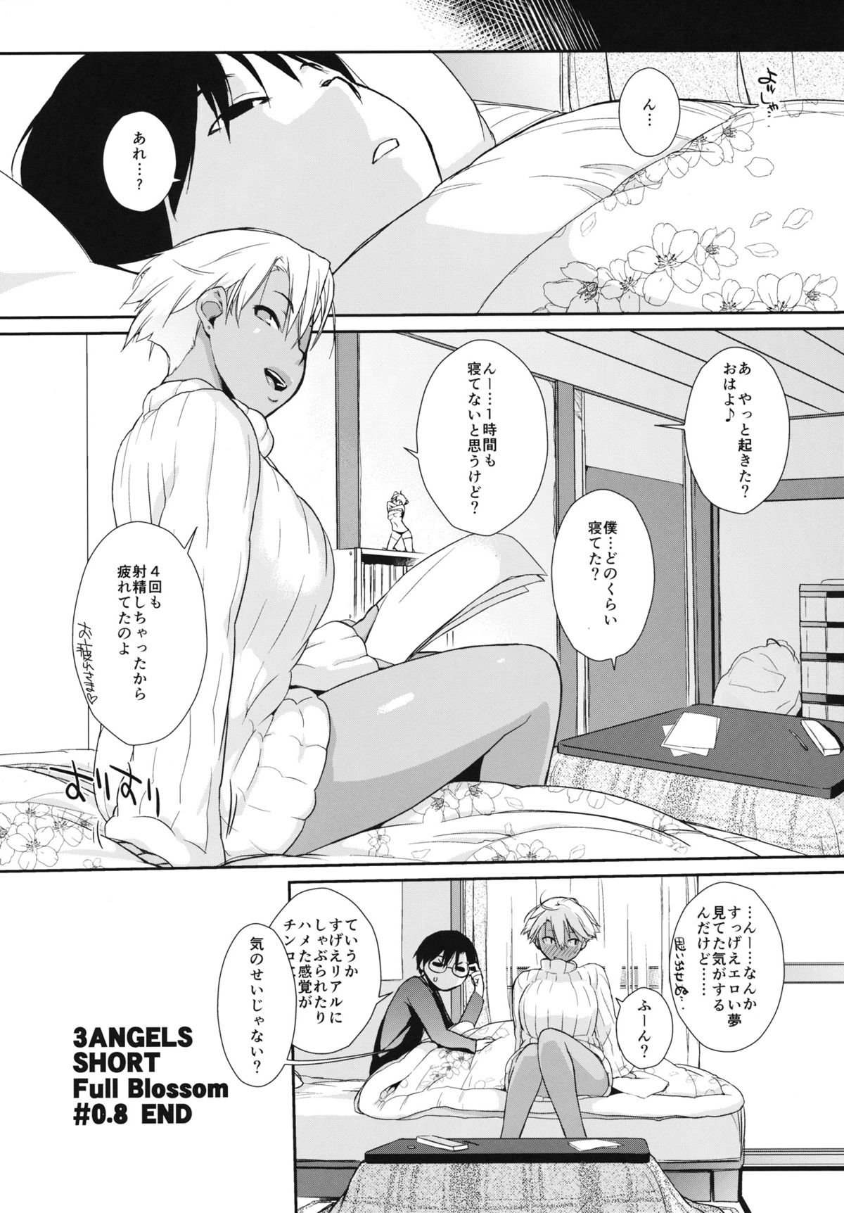 (C84) [横島んち。 (Ash横島)] 3 ANGELS SHORT Full Blossom #0.8 cafe au lait