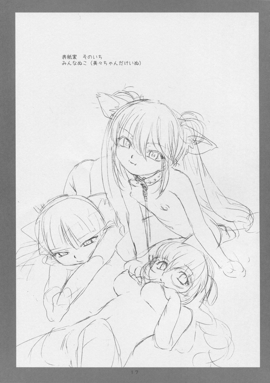 (C70) [其レ屋 (西月力)] コドモノオモチャ その２ (こどものじかん)
