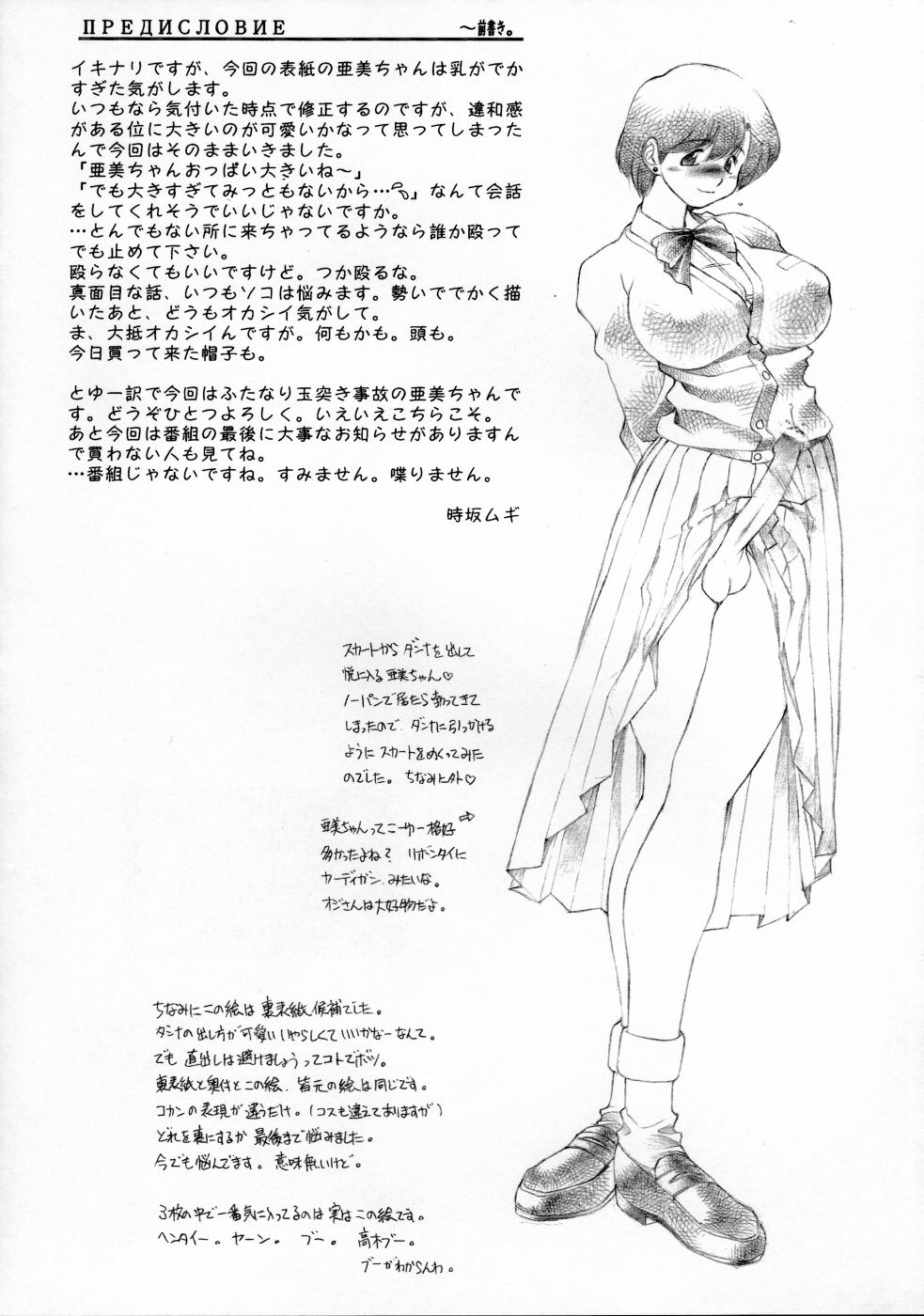 (C65) [TIMEST (時坂夢戯)] あみふた (美少女戦士セーラームーン)