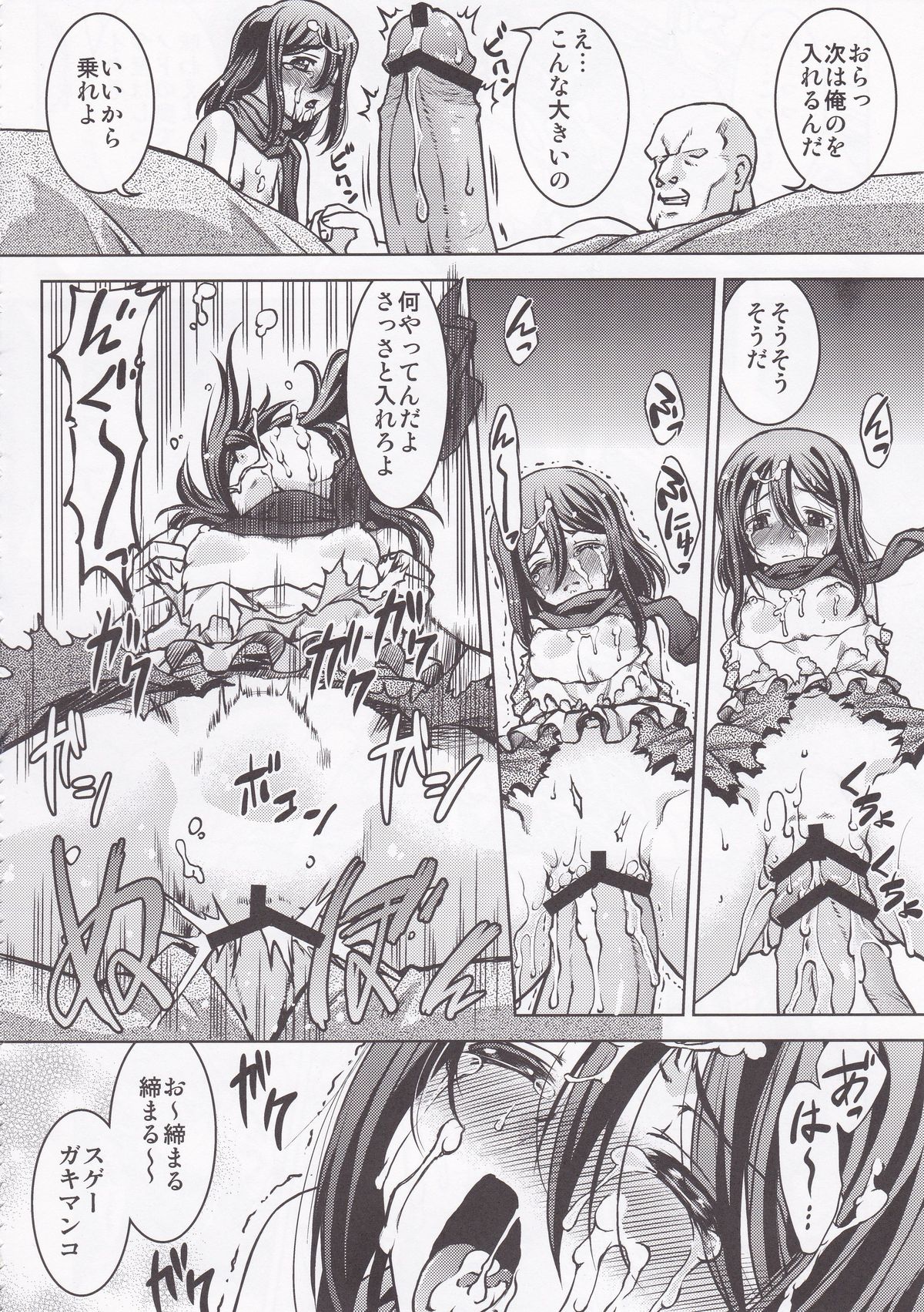 (C84) [甲冑娘 (よろず)] 進撃の女神 (進撃の巨人)