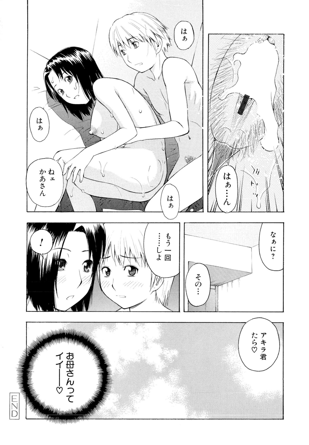 [てっちゃん] もっとエロいよ❤