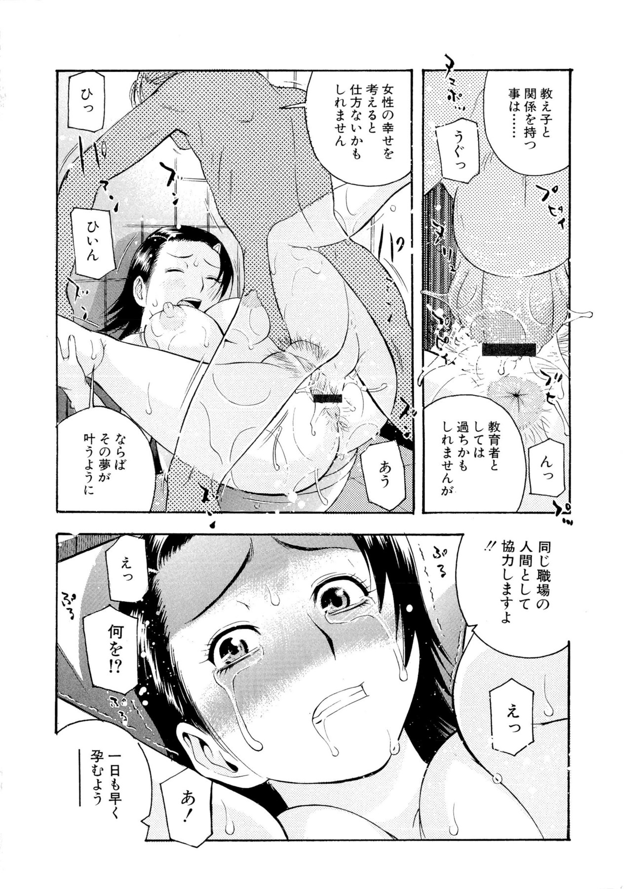 [てっちゃん] もっとエロいよ❤