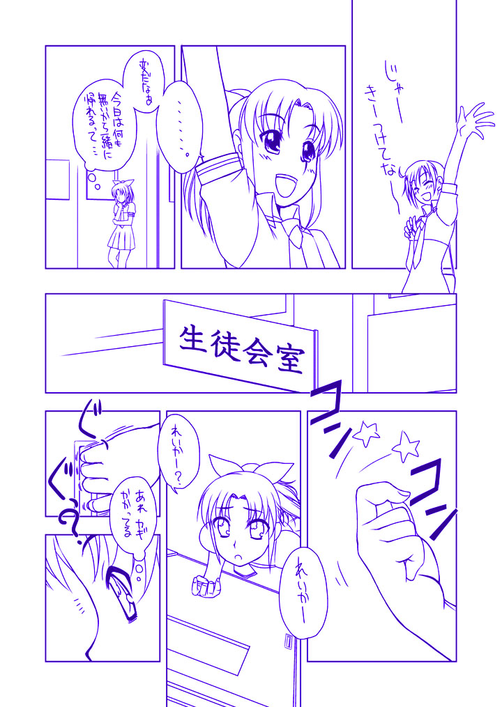[忍ノ館 (いわまん)] 緑川なお陵辱本(仮)導入編 (スマイルプリキュア!) [DL版]