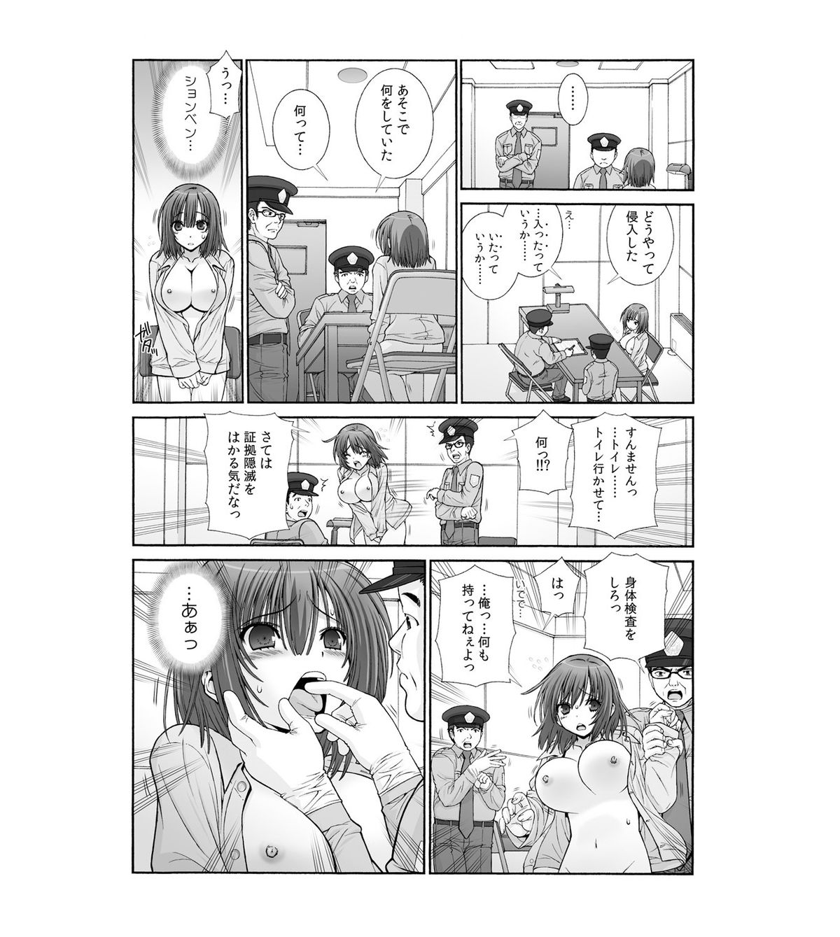 [浅草寺きのと] 女体化プリズン～突然女になった90％の囚人たち～(1)