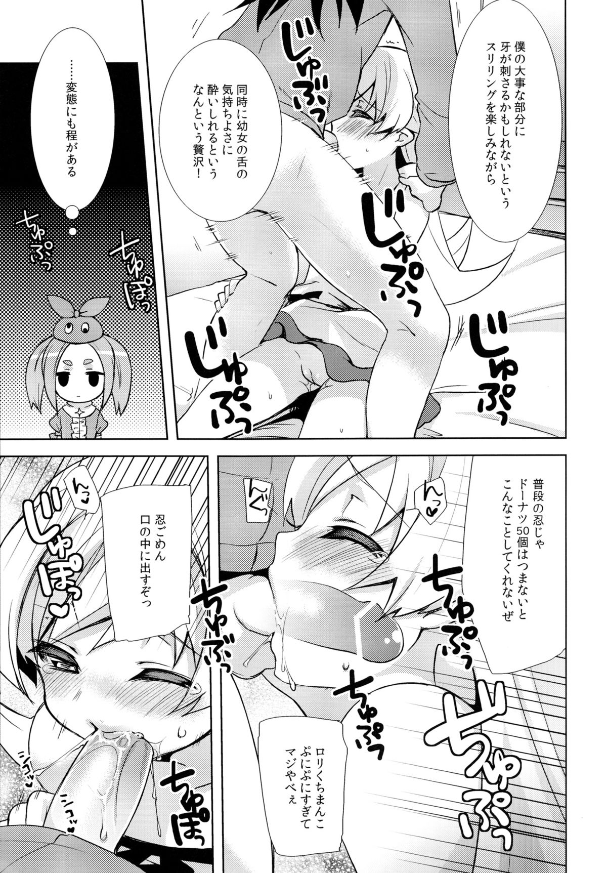 (C84) [cherry＊pepper (Yukian)] しのぶヒプノ (化物語)
