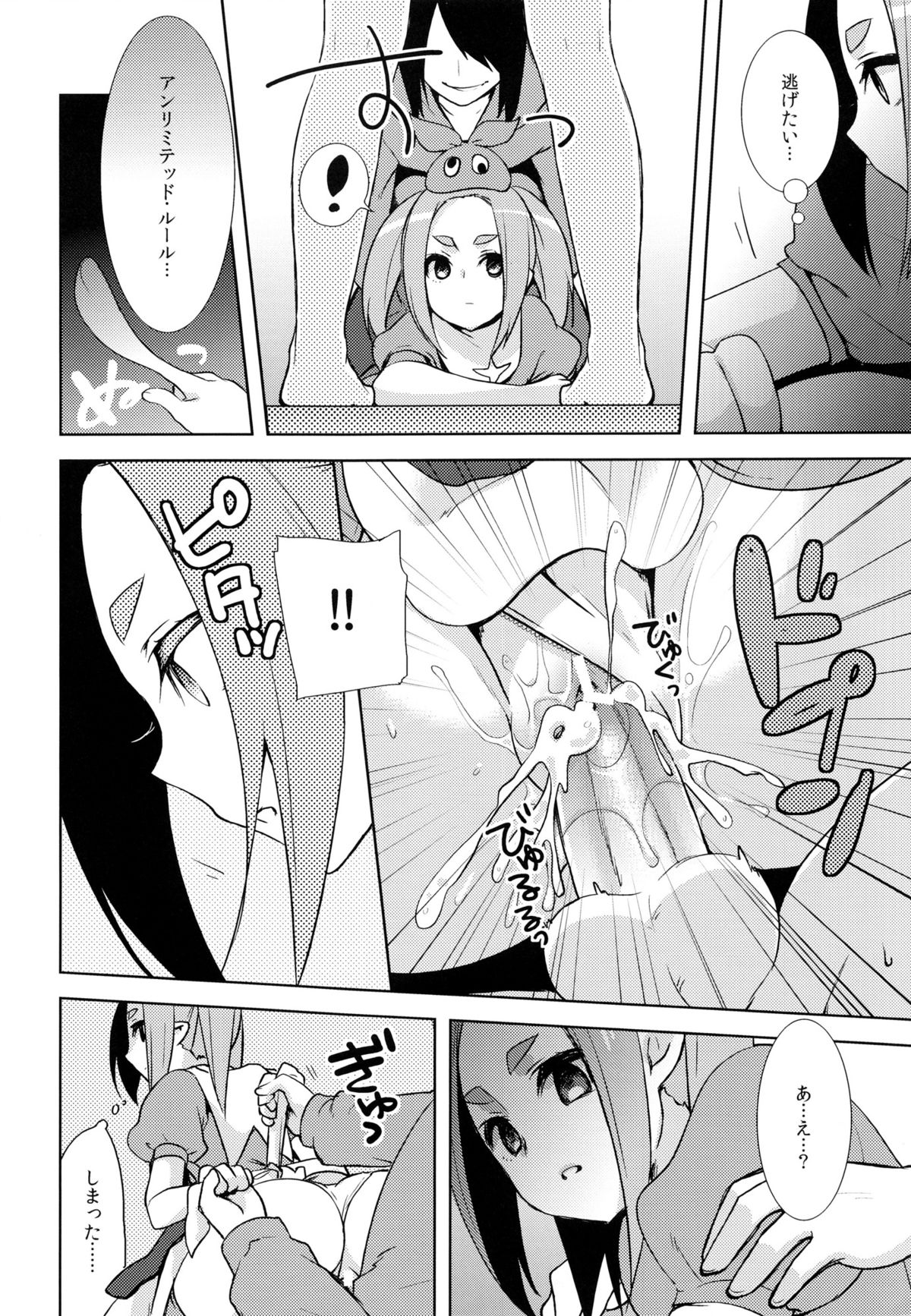 (C84) [cherry＊pepper (Yukian)] しのぶヒプノ (化物語)