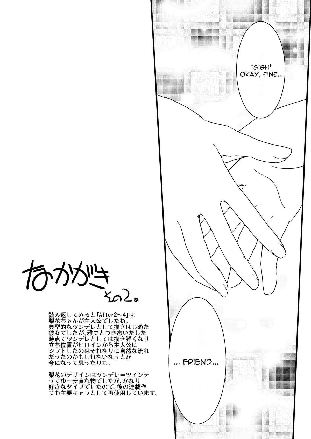 [幾夜大黒堂] CROSS×DRESS Afters [英訳]