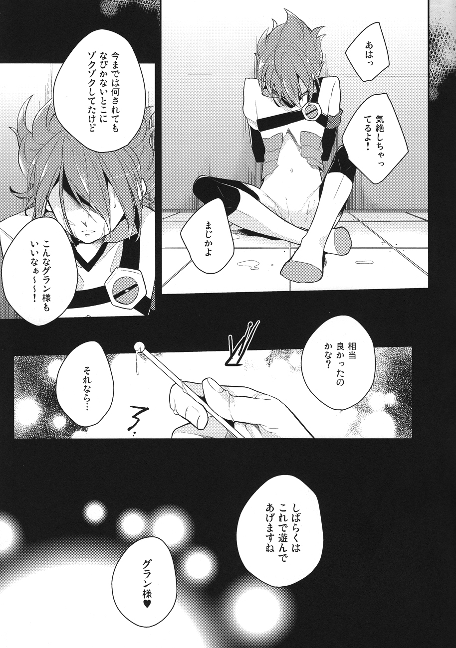 【430green /少女】やりたいほうだい1.5（稲妻イレブン）