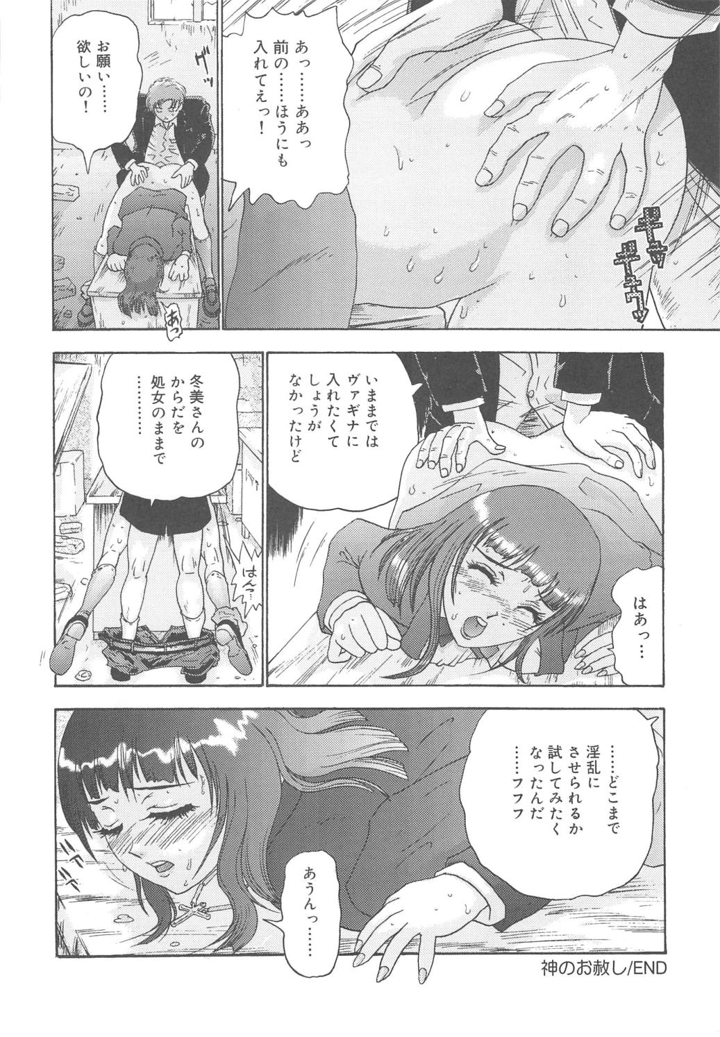 [ゴヤアキラ] 彼女たちの淫夢