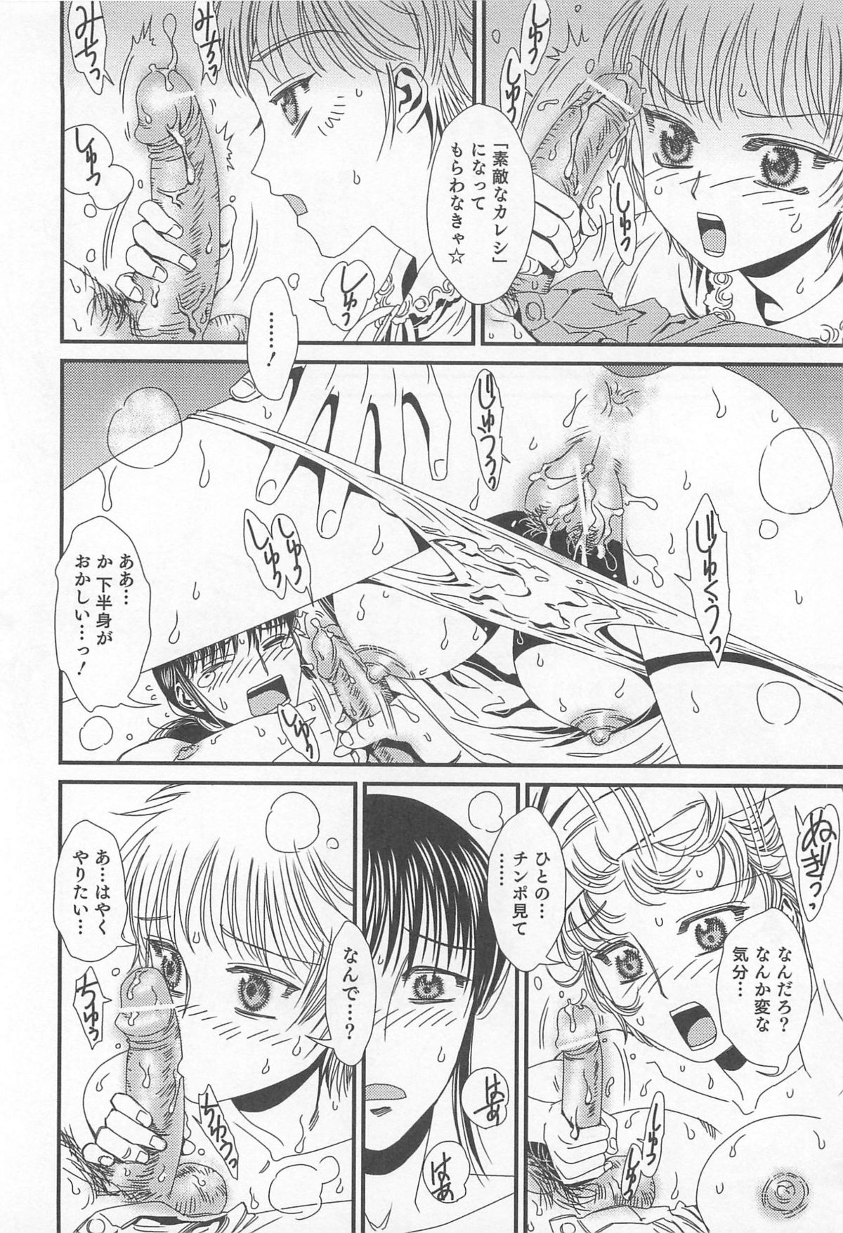 [アンソロジー] にょたいか！パラダイズ 02