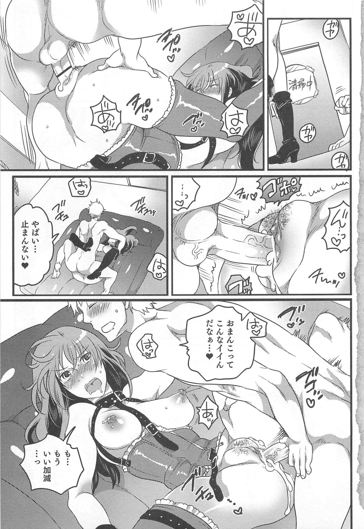 [アンソロジー] にょたいか！パラダイズ 02