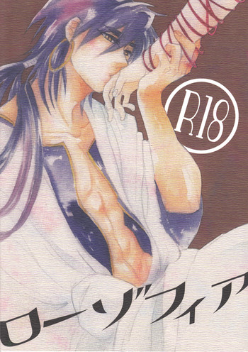 【マイクロクラック・トージ】ロソフィア（マギ）