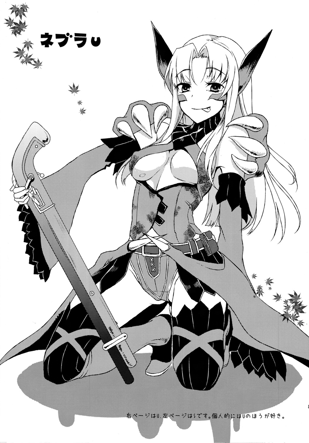 (C79) [ぽち小屋。 (ぽち)] 狩猟少女。7 (モンスターハンター)