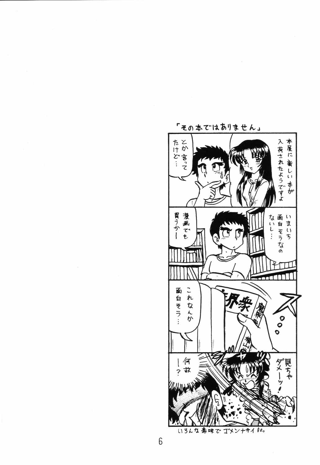 (C66) [新高山登山隊 (古川やすし)] はっぱ隊 2 改訂版 (トゥハート, 痕, & まじかる☆アンティーク)