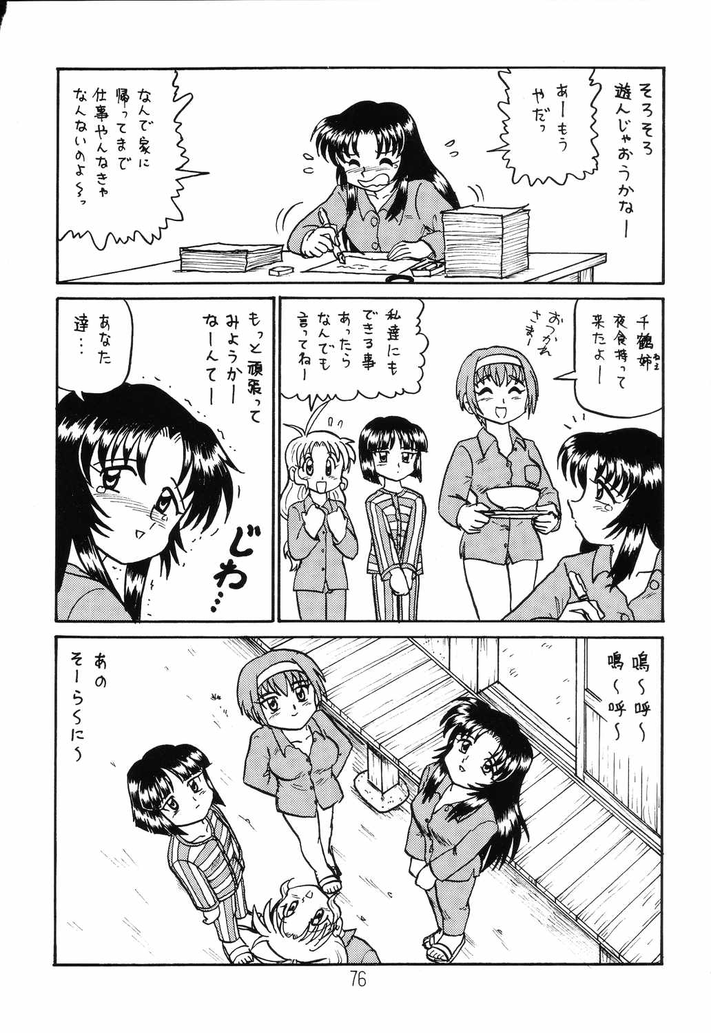 (C66) [新高山登山隊 (古川やすし)] はっぱ隊 2 改訂版 (トゥハート, 痕, & まじかる☆アンティーク)