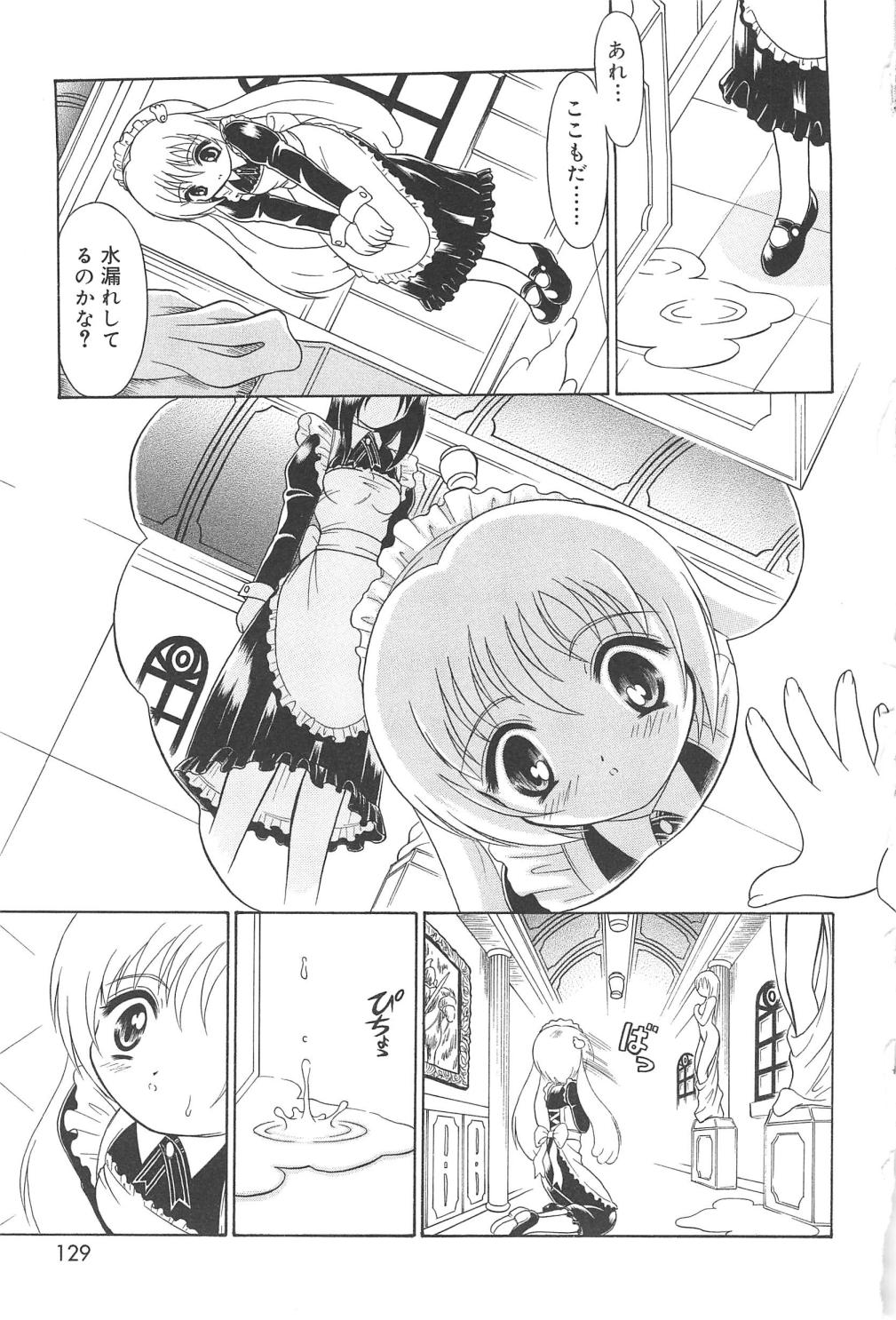 [武藤鉄] まじまじっく