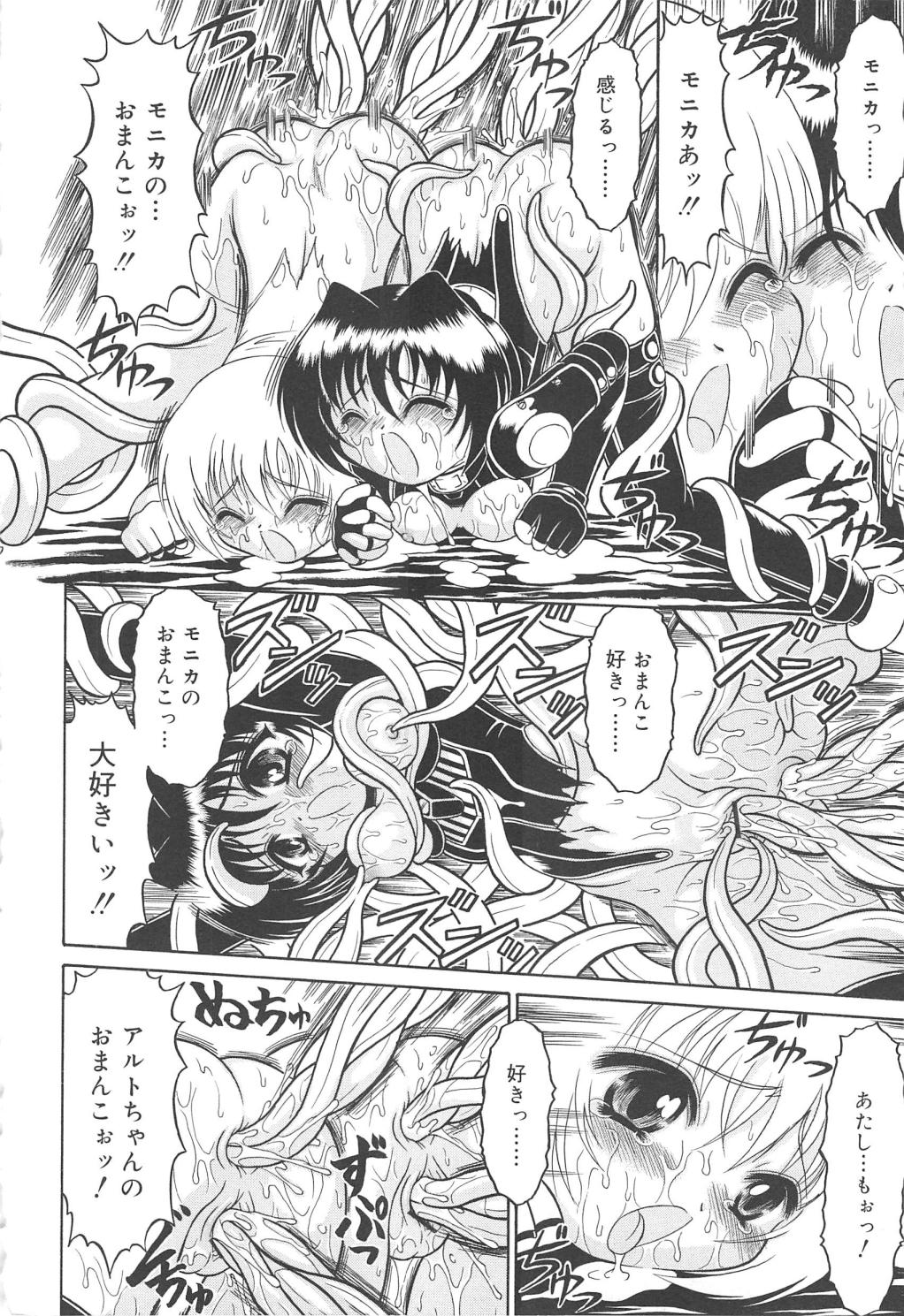 [武藤鉄] まじまじっく