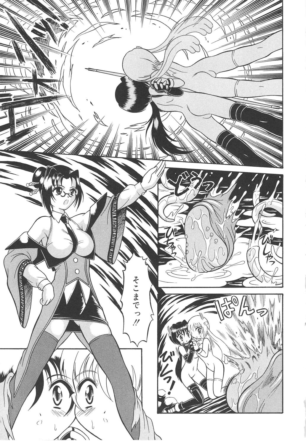 [武藤鉄] まじまじっく