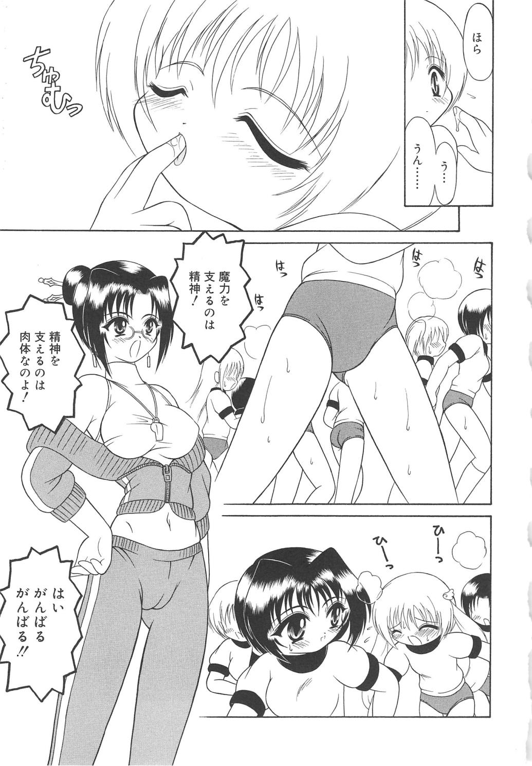[武藤鉄] まじまじっく