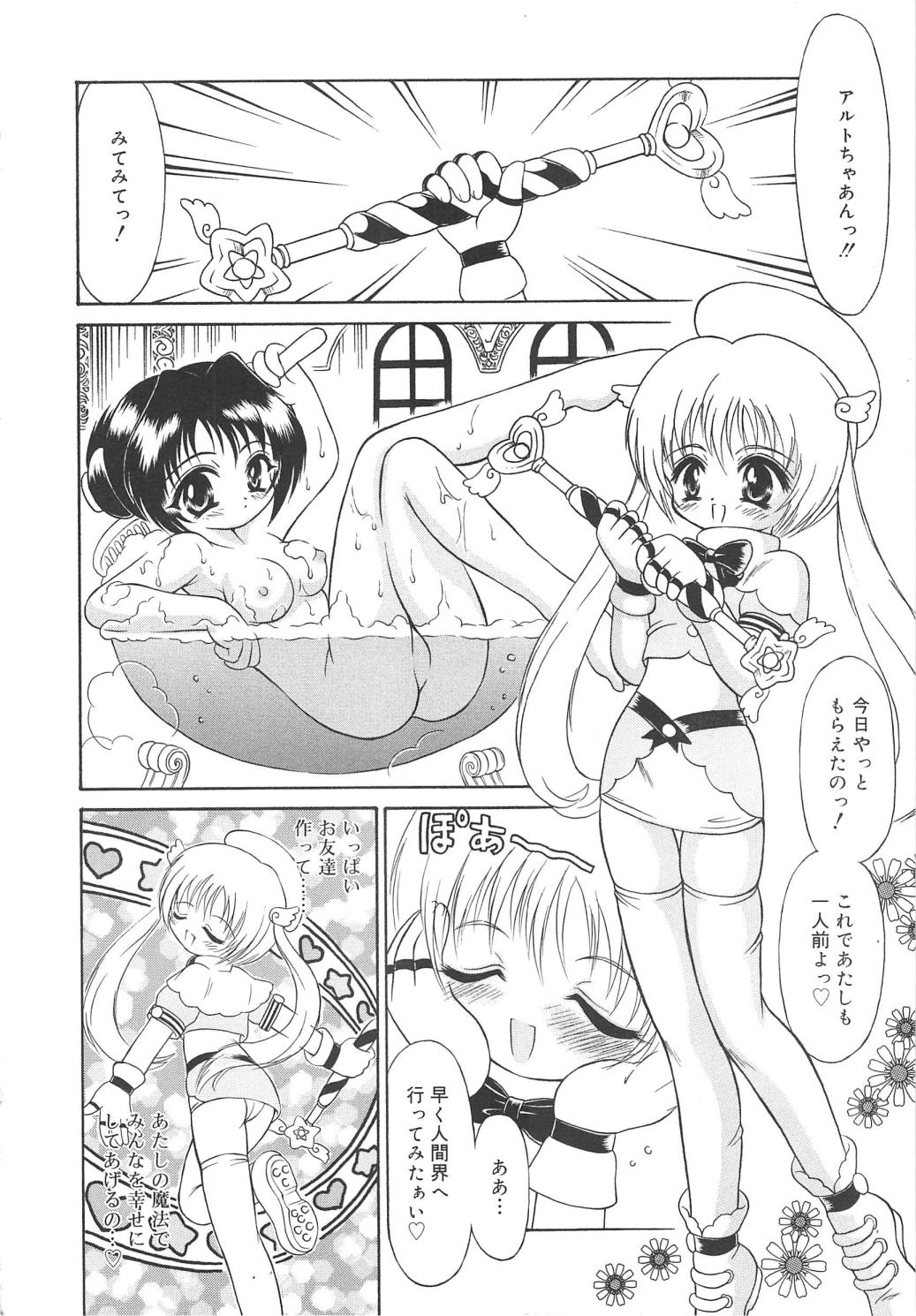 [武藤鉄] まじまじっく