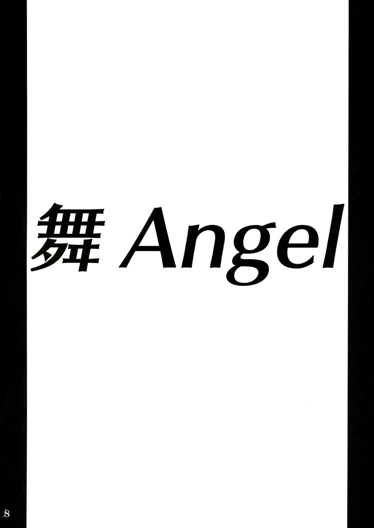 (C84) [アングラヘル (山村なつる)] 舞ANGEL (ザ·キング·オブ·ファイターズ)