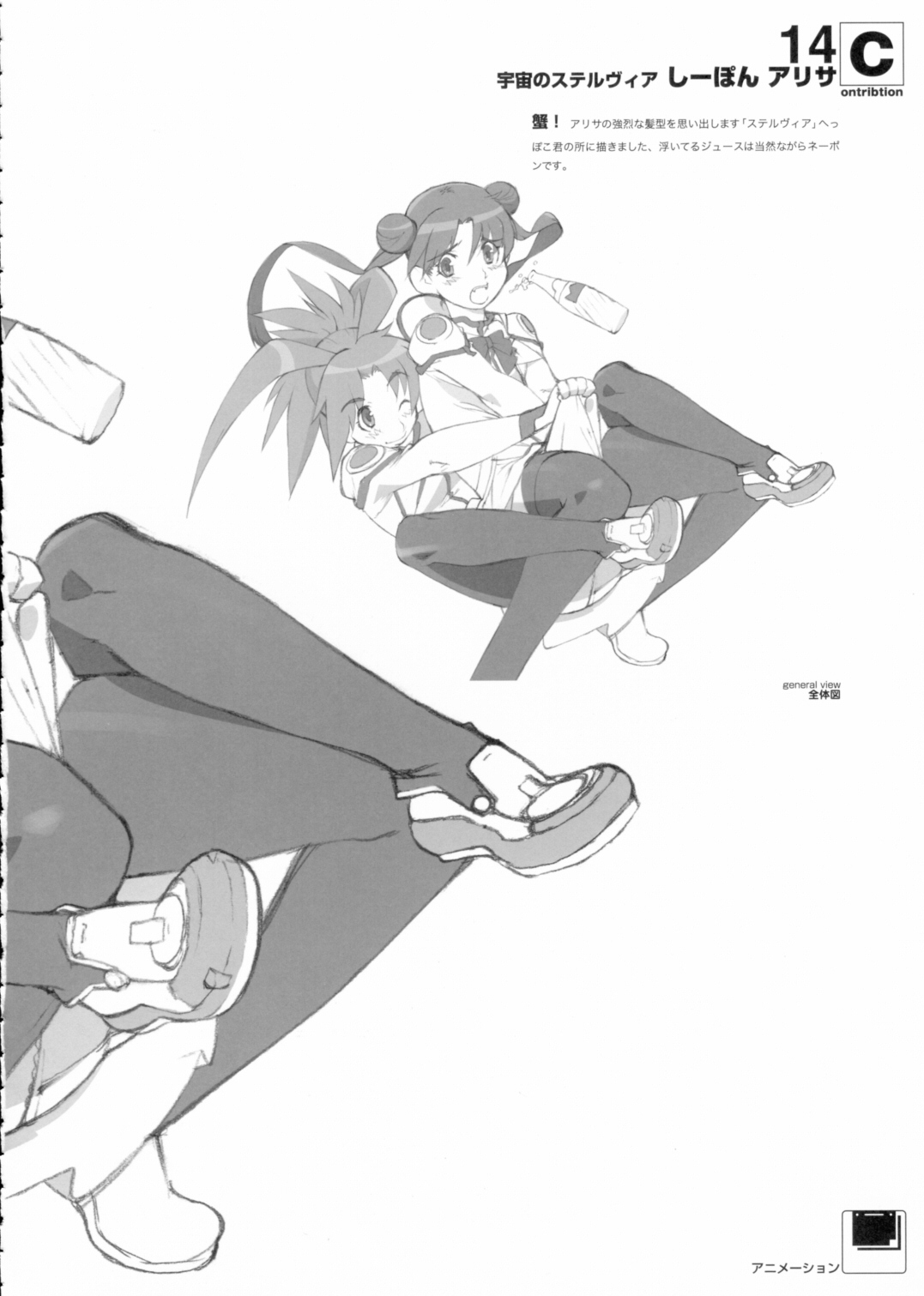 [神葉烏龍茶 (SHあRP)] contribution collection (よろず)