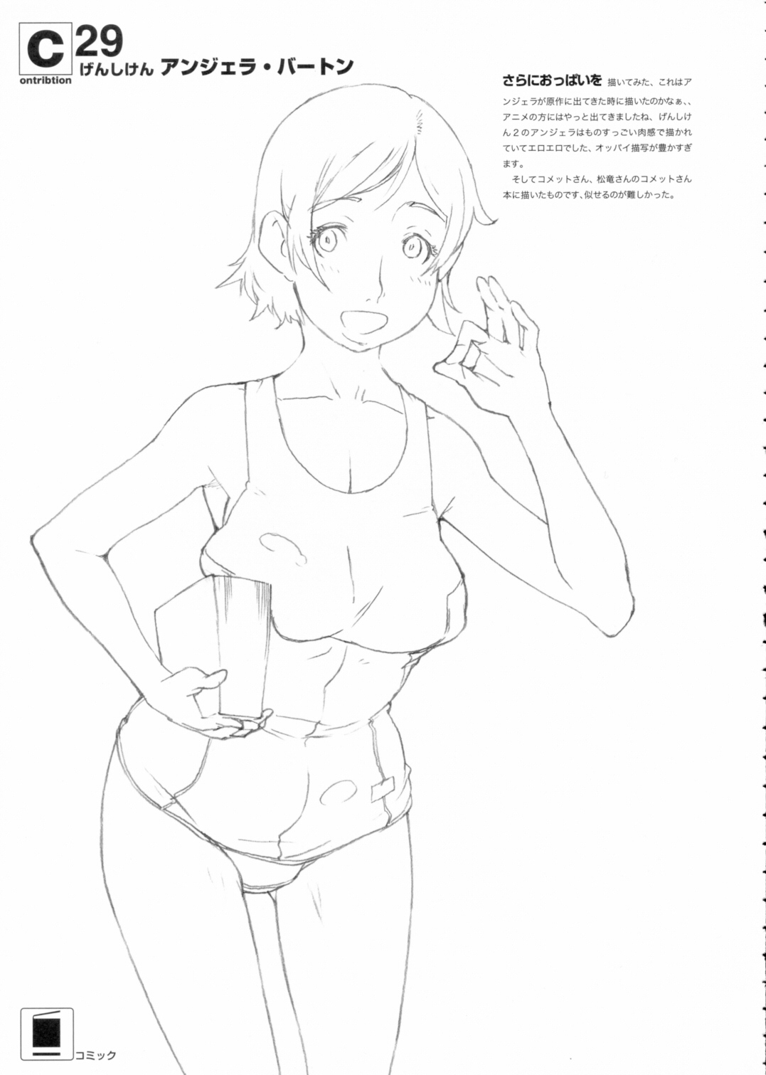 [神葉烏龍茶 (SHあRP)] contribution collection (よろず)