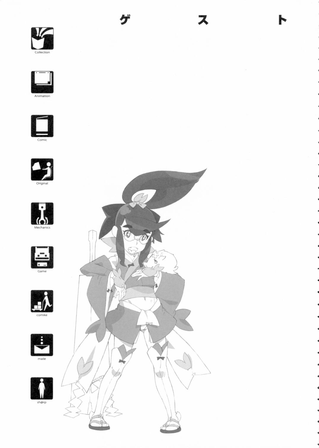[神葉烏龍茶 (SHあRP)] contribution collection (よろず)