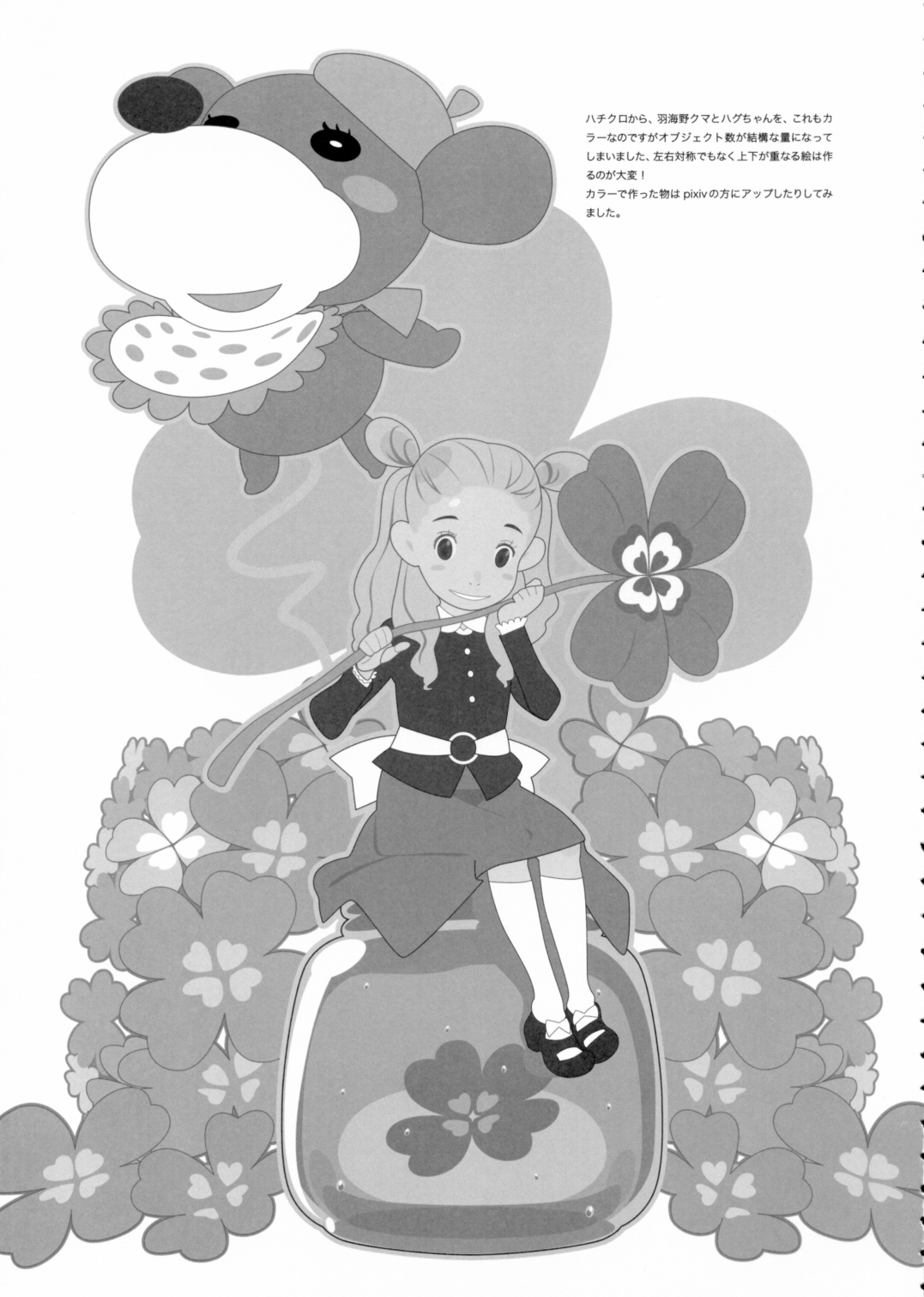 [神葉烏龍茶 (SHあRP)] contribution collection (よろず)