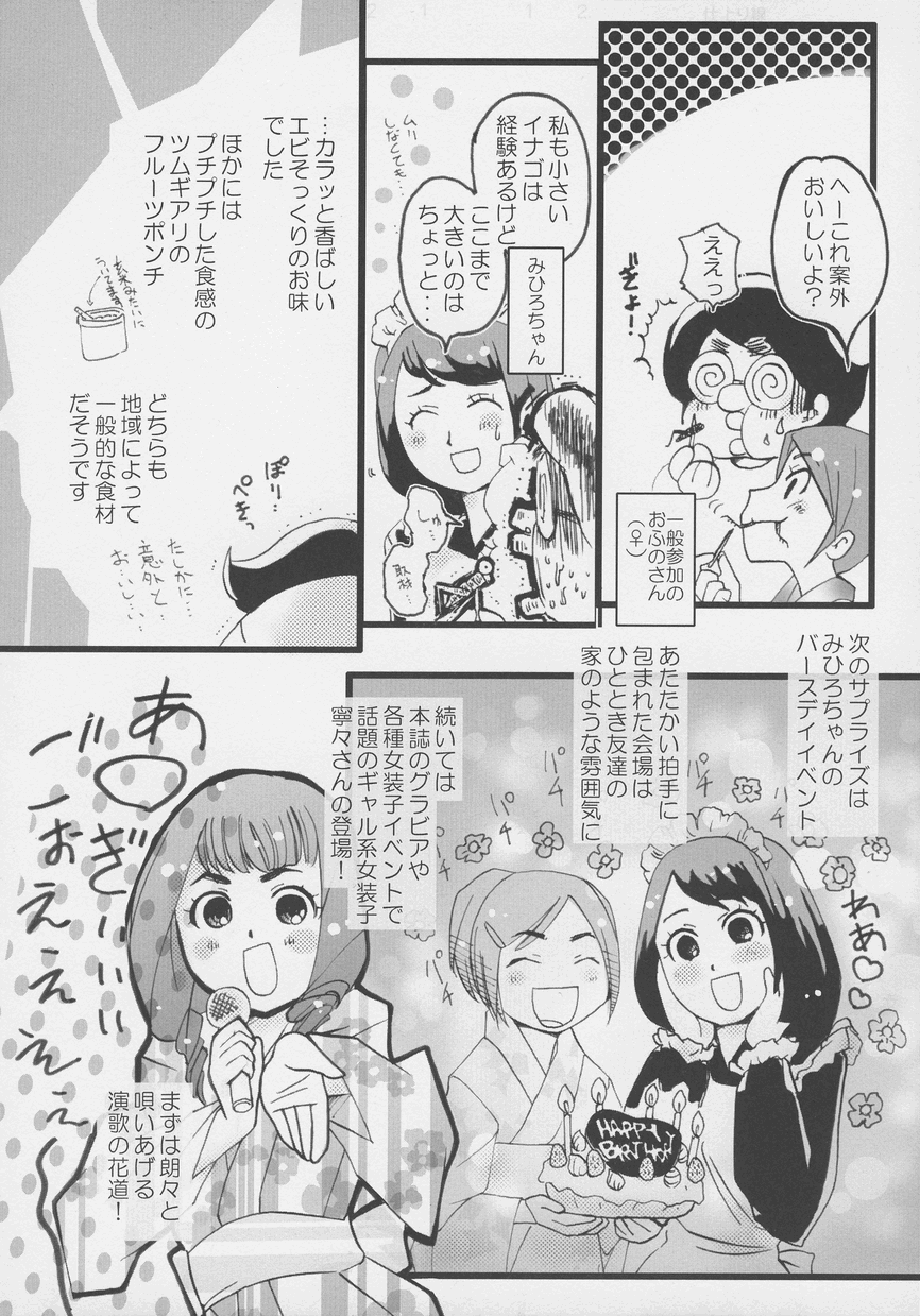 オトコノコ時代 Vol. 4